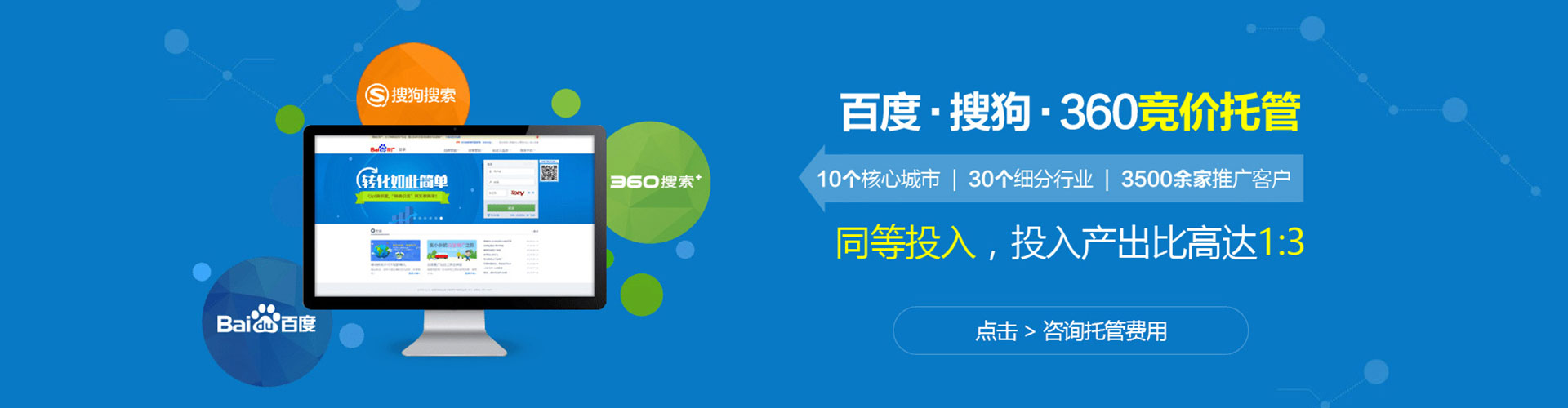 盐水百度推广返点